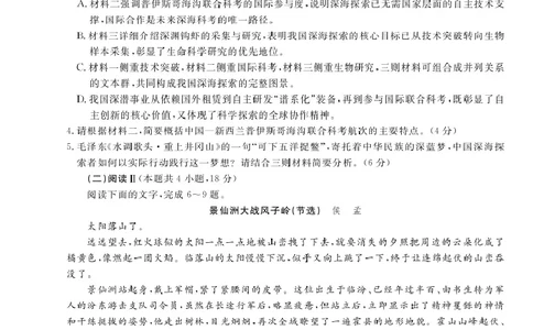 语文-辽宁省名校联盟2025-2026学年高二下学期开学测试_2026年03月高二试卷_260306辽宁省名校联盟2025-2026学年高二下学期开学测试