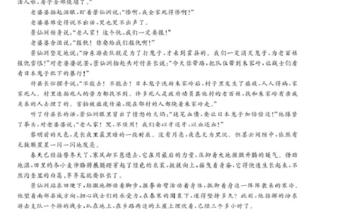 语文-辽宁省名校联盟2025-2026学年高二下学期开学测试_2026年03月高二试卷_260306辽宁省名校联盟2025-2026学年高二下学期开学测试