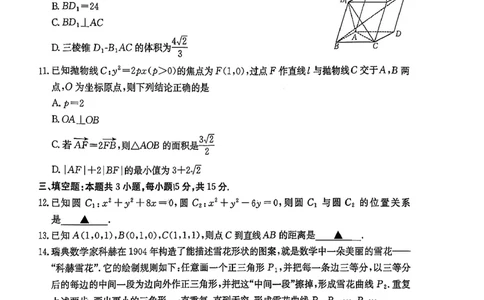 贵州省安顺市2025-2026学年高二上期末数学试卷(图片版含答案)_2026年02月高二试卷_260206贵州省安顺市2025-2026年高二上期末试卷