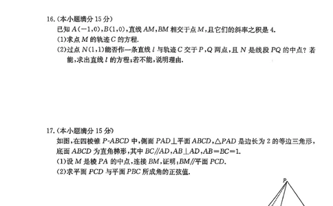 贵州省安顺市2025-2026学年高二上期末数学试卷(图片版含答案)_2026年02月高二试卷_260206贵州省安顺市2025-2026年高二上期末试卷