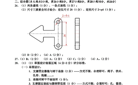 扫描件_嘉兴市技术答案_2026年02月高二试卷_260215浙江省嘉兴市2025-2026学年高二上学期期末（全)_浙江省嘉兴市2025-2026学年高二上学期期末考试技术试卷（含答案）