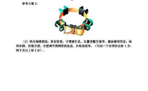 扫描件_嘉兴市技术答案_2026年02月高二试卷_260215浙江省嘉兴市2025-2026学年高二上学期期末（全)_浙江省嘉兴市2025-2026学年高二上学期期末考试技术试卷（含答案）