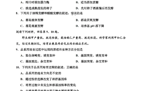 生物卷-2601嘉兴高二期末_2026年02月高二试卷_260215浙江省嘉兴市2025-2026学年高二上学期期末（全)_浙江省嘉兴市2025-2026学年高二上学期期末考试生物试卷（含答案）