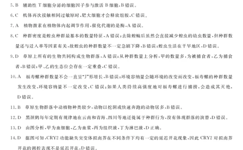 钦州2025-2026秋季期末高二生物答案_2026年02月高二试卷_260205广西钦州市2025-2026高二上学期期末教学质量检测（全）