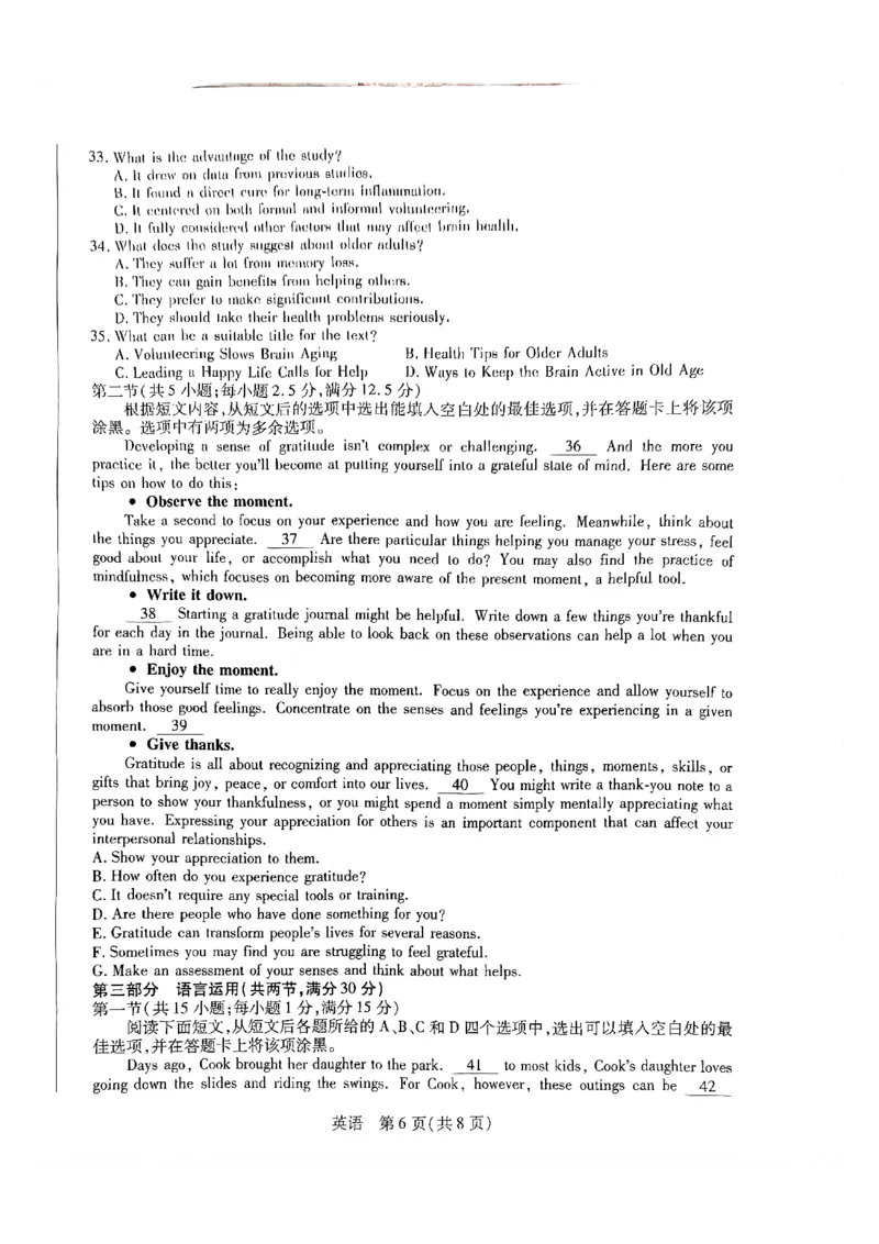 天一河南高二英语_2026年03月高二试卷_260329河南天一大联考2026年高二3月联考（全科）_英语