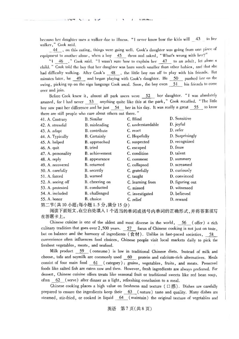 天一河南高二英语_2026年03月高二试卷_260329河南天一大联考2026年高二3月联考（全科）_英语
