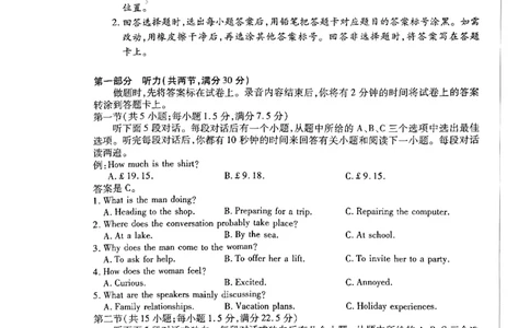 天一河南高二英语_2026年03月高二试卷_260329河南天一大联考2026年高二3月联考（全科）_英语