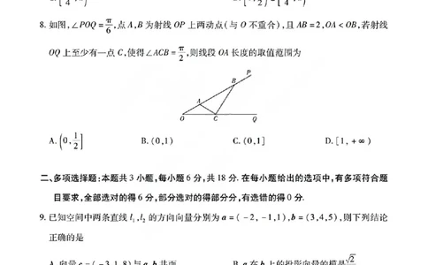数学试题_晋中市2026年2月高二调研测试_2026年02月高二试卷_260219山西省晋中市2026年2月高二年级调研测试（全）