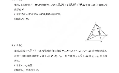 数学试题_晋中市2026年2月高二调研测试_2026年02月高二试卷_260219山西省晋中市2026年2月高二年级调研测试（全）