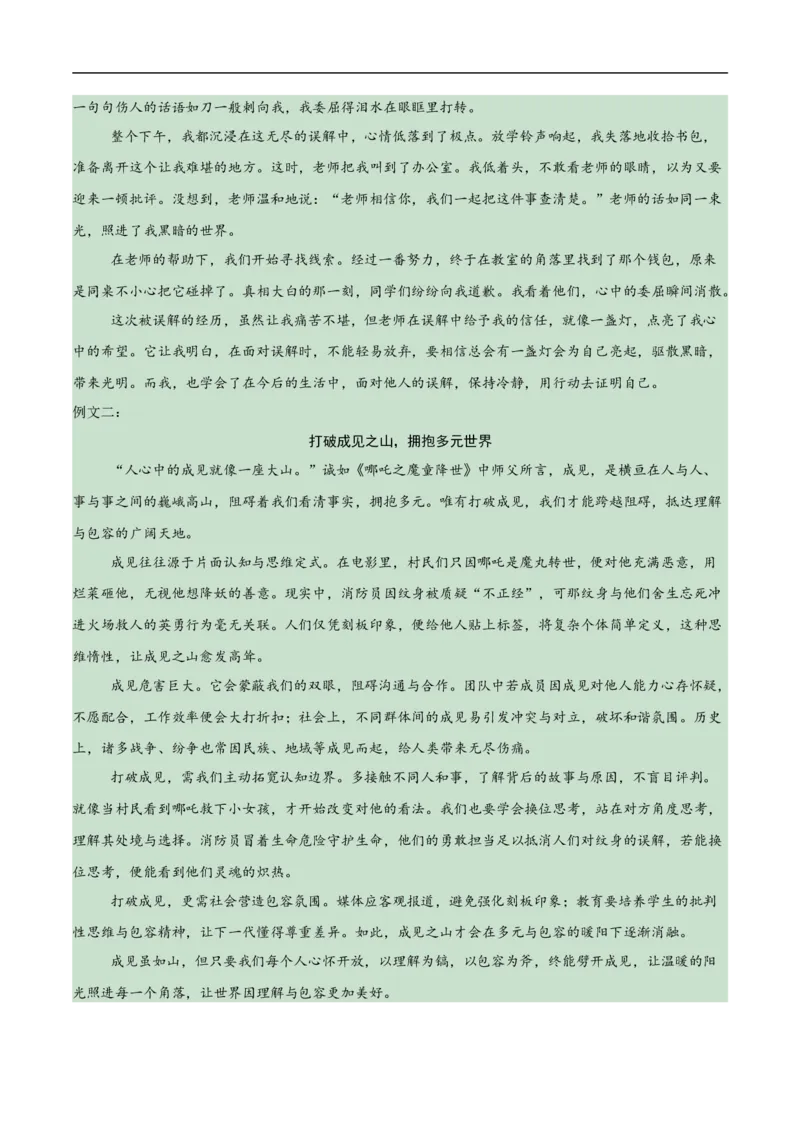 语文（西藏卷）（参考答案及评分标准）_中考复习资料_语数英物化_1语文中考复习_赠送：2025中考模拟题_2025年语文三模_语文（西藏卷）-2025年中考第三次模拟考试