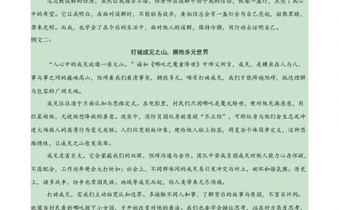 语文（西藏卷）（参考答案及评分标准）_中考复习资料_语数英物化_1语文中考复习_赠送：2025中考模拟题_2025年语文三模_语文（西藏卷）-2025年中考第三次模拟考试