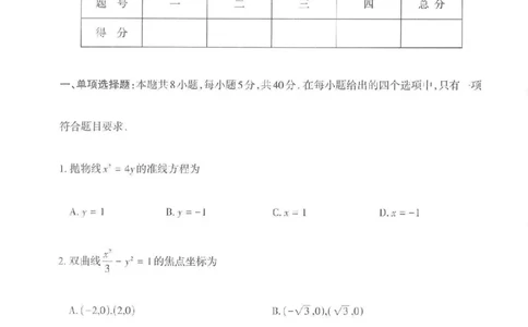 数学太原市2025-2026学年高二年级第一学期期末学业诊断_2026年02月高二试卷_260207山西省太原市2025-2026学年高二上学期期末学业诊断（全）
