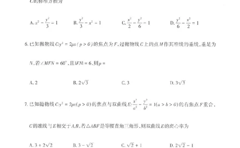 数学太原市2025-2026学年高二年级第一学期期末学业诊断_2026年02月高二试卷_260207山西省太原市2025-2026学年高二上学期期末学业诊断（全）
