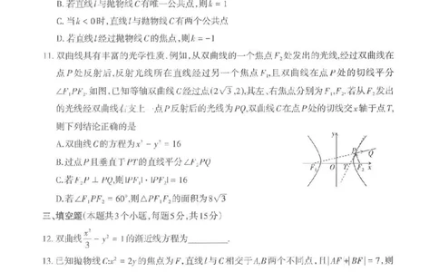 数学太原市2025-2026学年高二年级第一学期期末学业诊断_2026年02月高二试卷_260207山西省太原市2025-2026学年高二上学期期末学业诊断（全）