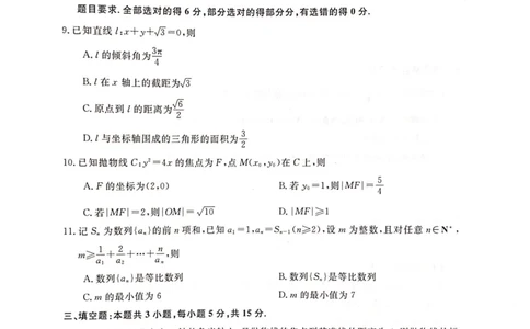 广西壮族自治区河池市2025-2026学年高二上学期1月学科素养测评（期末）数学试题_2026年02月高二试卷_260216广西壮族自治区河池市2025-2026学年高二上学期1月学科素养测评（期末）