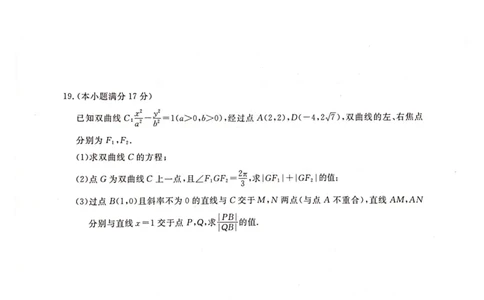广西壮族自治区河池市2025-2026学年高二上学期1月学科素养测评（期末）数学试题_2026年02月高二试卷_260216广西壮族自治区河池市2025-2026学年高二上学期1月学科素养测评（期末）