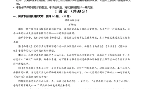 语文（湖北武汉卷）（全解全析）_中考复习资料_语数英物化_1语文中考复习_赠送：2024中考模拟题_三模（40套）_语文（湖北武汉卷）