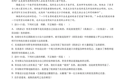 语文（湖北武汉卷）（全解全析）_中考复习资料_语数英物化_1语文中考复习_赠送：2024中考模拟题_三模（40套）_语文（湖北武汉卷）