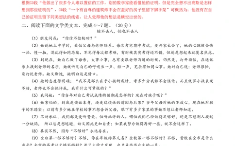 语文（湖北武汉卷）（全解全析）_中考复习资料_语数英物化_1语文中考复习_赠送：2024中考模拟题_三模（40套）_语文（湖北武汉卷）