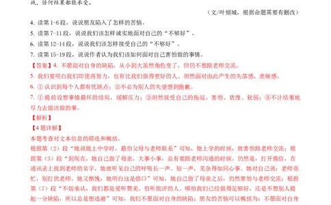 语文（湖北武汉卷）（全解全析）_中考复习资料_语数英物化_1语文中考复习_赠送：2024中考模拟题_三模（40套）_语文（湖北武汉卷）