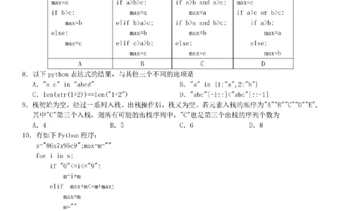 技术卷-2601宁波九校高二期末_2026年02月高二试卷_260216浙江省宁波市九校2025-2026学年高二上学期期末联考（全）