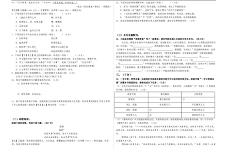 语文（济南卷）（考试版A3）_中考复习资料_语数英物化_1语文中考复习_赠送：2025中考模拟题_2025年语文三模_语文（济南卷）-2025年中考第三次模拟考试