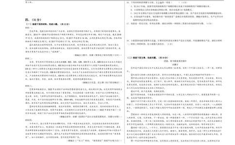 语文（济南卷）（考试版A3）_中考复习资料_语数英物化_1语文中考复习_赠送：2025中考模拟题_2025年语文三模_语文（济南卷）-2025年中考第三次模拟考试