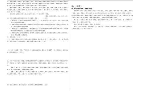 语文（济南卷）（考试版A3）_中考复习资料_语数英物化_1语文中考复习_赠送：2025中考模拟题_2025年语文三模_语文（济南卷）-2025年中考第三次模拟考试