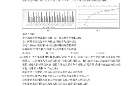 政治_扫描版_副本_2026年03月高二试卷_260326河南省多校2025-2026学年高二上学期期末考场错题训练试卷（二）_06政治_河南省多校高二上学期期末考场错题训练试卷（二）