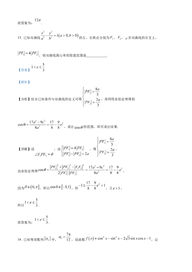 德阳市2025&mdash;2026学年高二上学期期末考试数学答案_2026年02月高二试卷_260207四川省德阳市2025&mdash;2026学年高二上学期期末考试