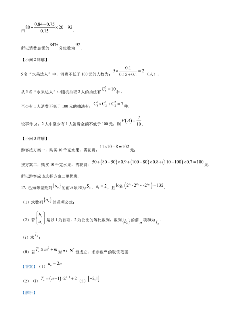 德阳市2025&mdash;2026学年高二上学期期末考试数学答案_2026年02月高二试卷_260207四川省德阳市2025&mdash;2026学年高二上学期期末考试