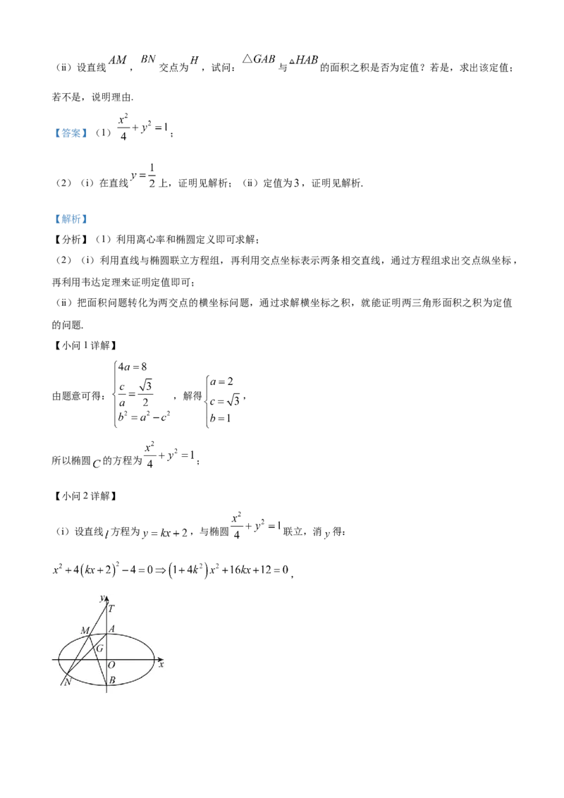 德阳市2025&mdash;2026学年高二上学期期末考试数学答案_2026年02月高二试卷_260207四川省德阳市2025&mdash;2026学年高二上学期期末考试