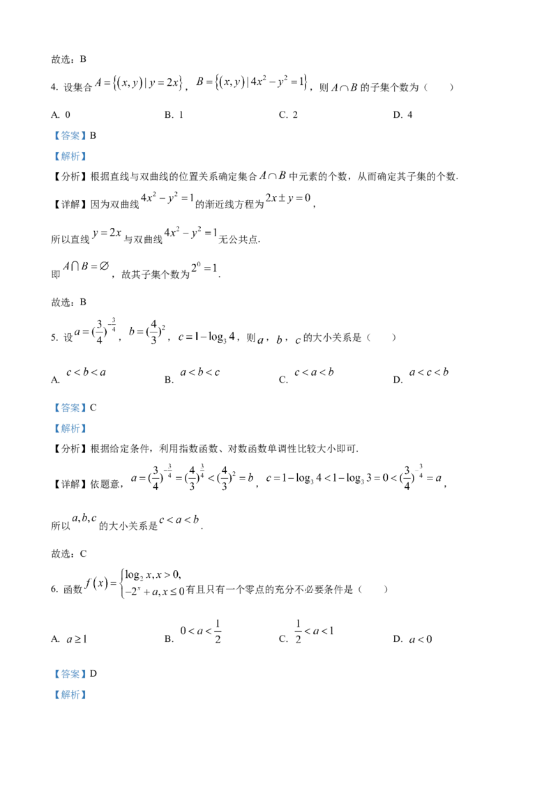 德阳市2025&mdash;2026学年高二上学期期末考试数学答案_2026年02月高二试卷_260207四川省德阳市2025&mdash;2026学年高二上学期期末考试