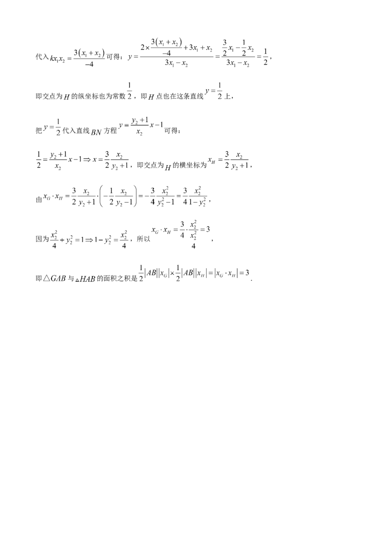 德阳市2025&mdash;2026学年高二上学期期末考试数学答案_2026年02月高二试卷_260207四川省德阳市2025&mdash;2026学年高二上学期期末考试