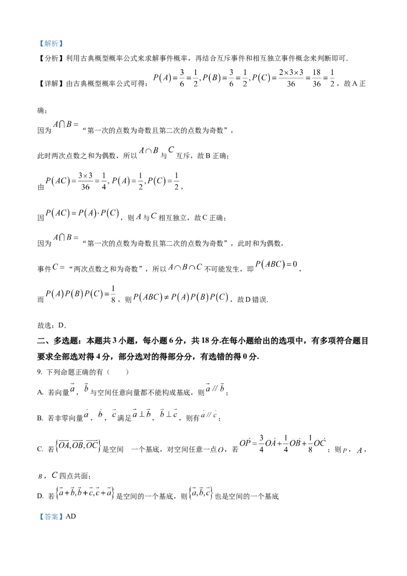 德阳市2025&mdash;2026学年高二上学期期末考试数学答案_2026年02月高二试卷_260207四川省德阳市2025&mdash;2026学年高二上学期期末考试