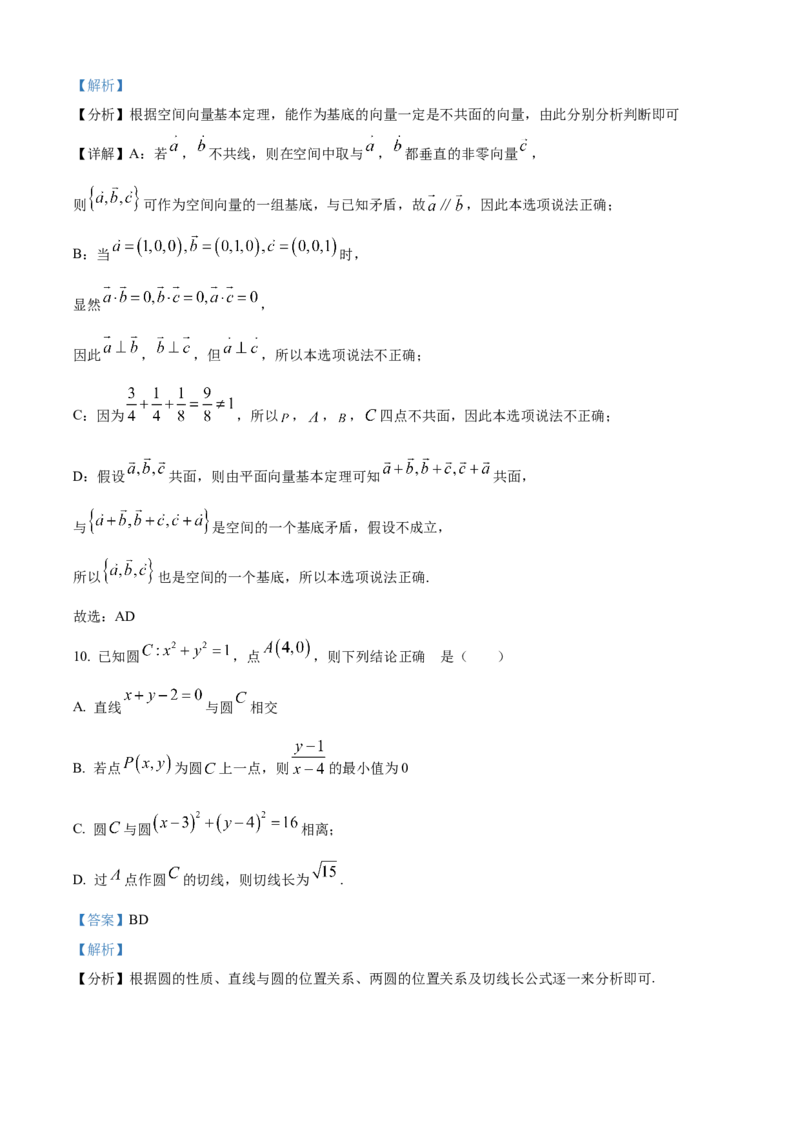 德阳市2025&mdash;2026学年高二上学期期末考试数学答案_2026年02月高二试卷_260207四川省德阳市2025&mdash;2026学年高二上学期期末考试