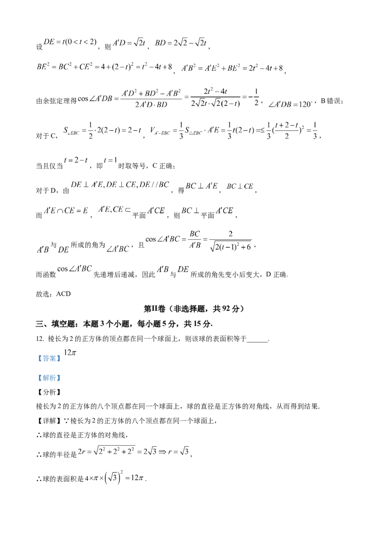 德阳市2025&mdash;2026学年高二上学期期末考试数学答案_2026年02月高二试卷_260207四川省德阳市2025&mdash;2026学年高二上学期期末考试