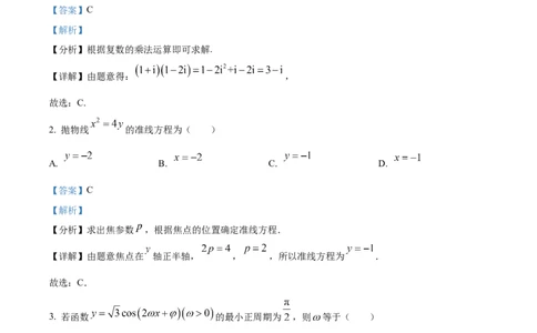 德阳市2025&mdash;2026学年高二上学期期末考试数学答案_2026年02月高二试卷_260207四川省德阳市2025&mdash;2026学年高二上学期期末考试