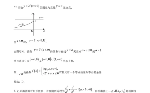 德阳市2025&mdash;2026学年高二上学期期末考试数学答案_2026年02月高二试卷_260207四川省德阳市2025&mdash;2026学年高二上学期期末考试