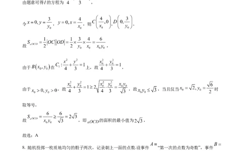 德阳市2025&mdash;2026学年高二上学期期末考试数学答案_2026年02月高二试卷_260207四川省德阳市2025&mdash;2026学年高二上学期期末考试