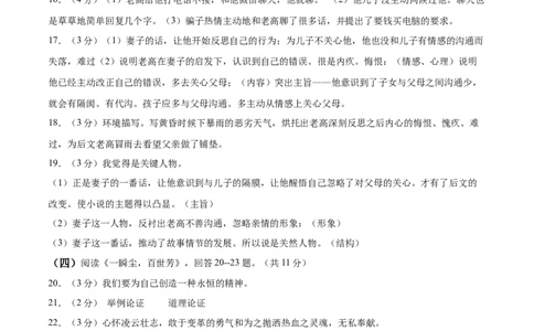 语文（黑龙江卷）（参考答案及评分标准）_中考复习资料_语数英物化_1语文中考复习_赠送：2025中考模拟题_2025年语文二模_语文（黑龙江卷）-2025年中考第二次全真模拟题
