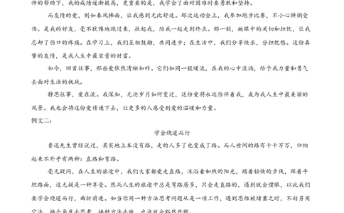 语文（黑龙江卷）（参考答案及评分标准）_中考复习资料_语数英物化_1语文中考复习_赠送：2025中考模拟题_2025年语文二模_语文（黑龙江卷）-2025年中考第二次全真模拟题