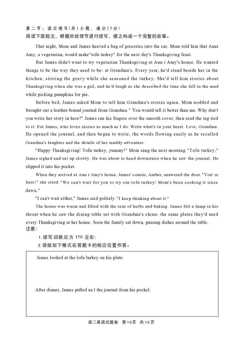 浙江省丽水市2025-2026学年上学期高二期末教学质量监控英语试题（PDF版，含答案，无听力音频无听力原文）_2026年02月高二试卷