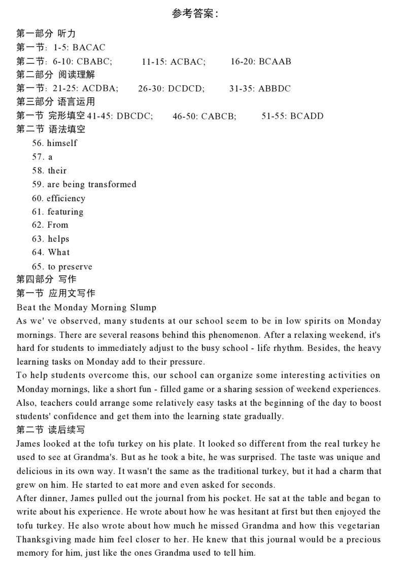 浙江省丽水市2025-2026学年上学期高二期末教学质量监控英语试题（PDF版，含答案，无听力音频无听力原文）_2026年02月高二试卷