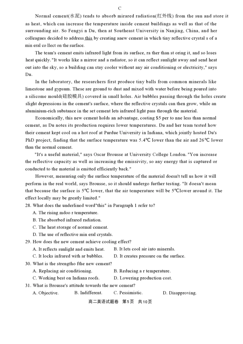 浙江省丽水市2025-2026学年上学期高二期末教学质量监控英语试题（PDF版，含答案，无听力音频无听力原文）_2026年02月高二试卷