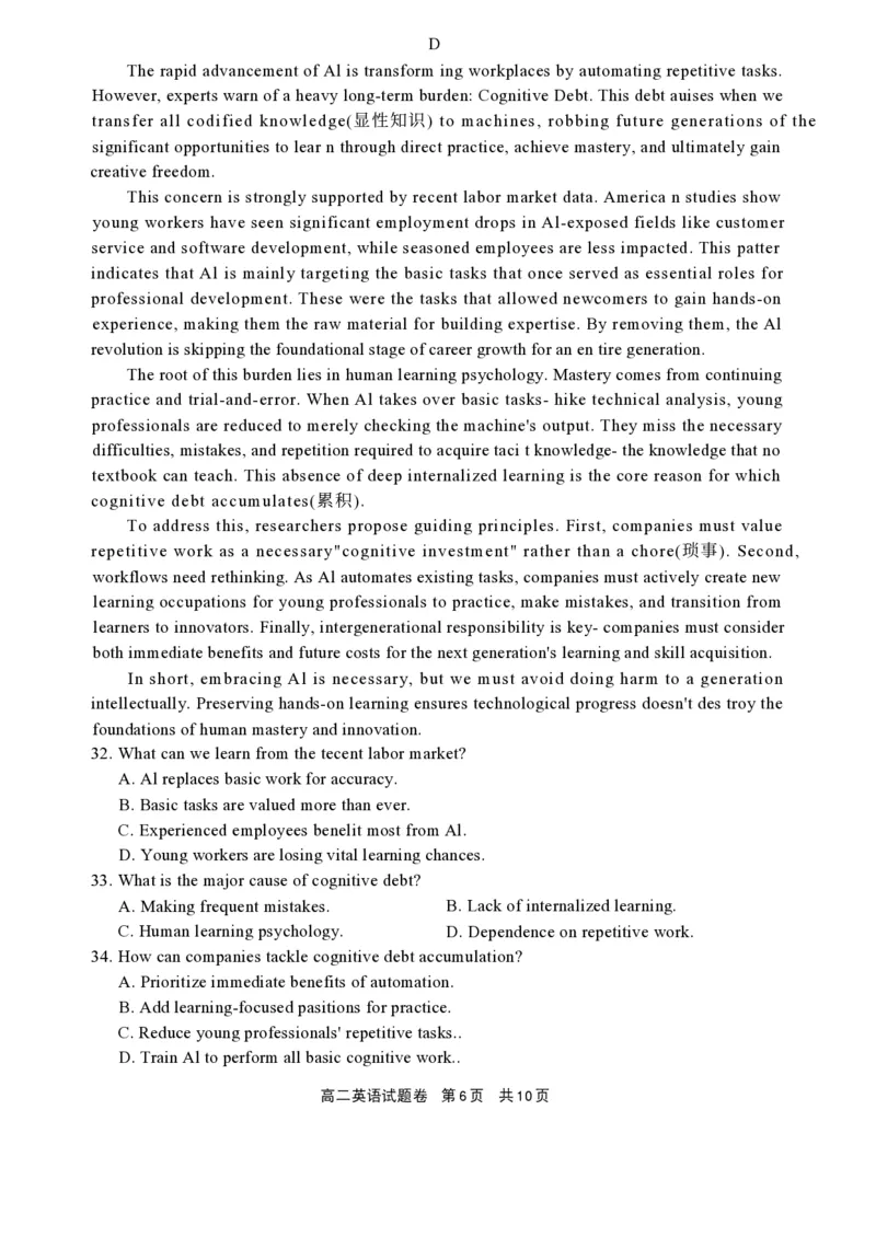 浙江省丽水市2025-2026学年上学期高二期末教学质量监控英语试题（PDF版，含答案，无听力音频无听力原文）_2026年02月高二试卷