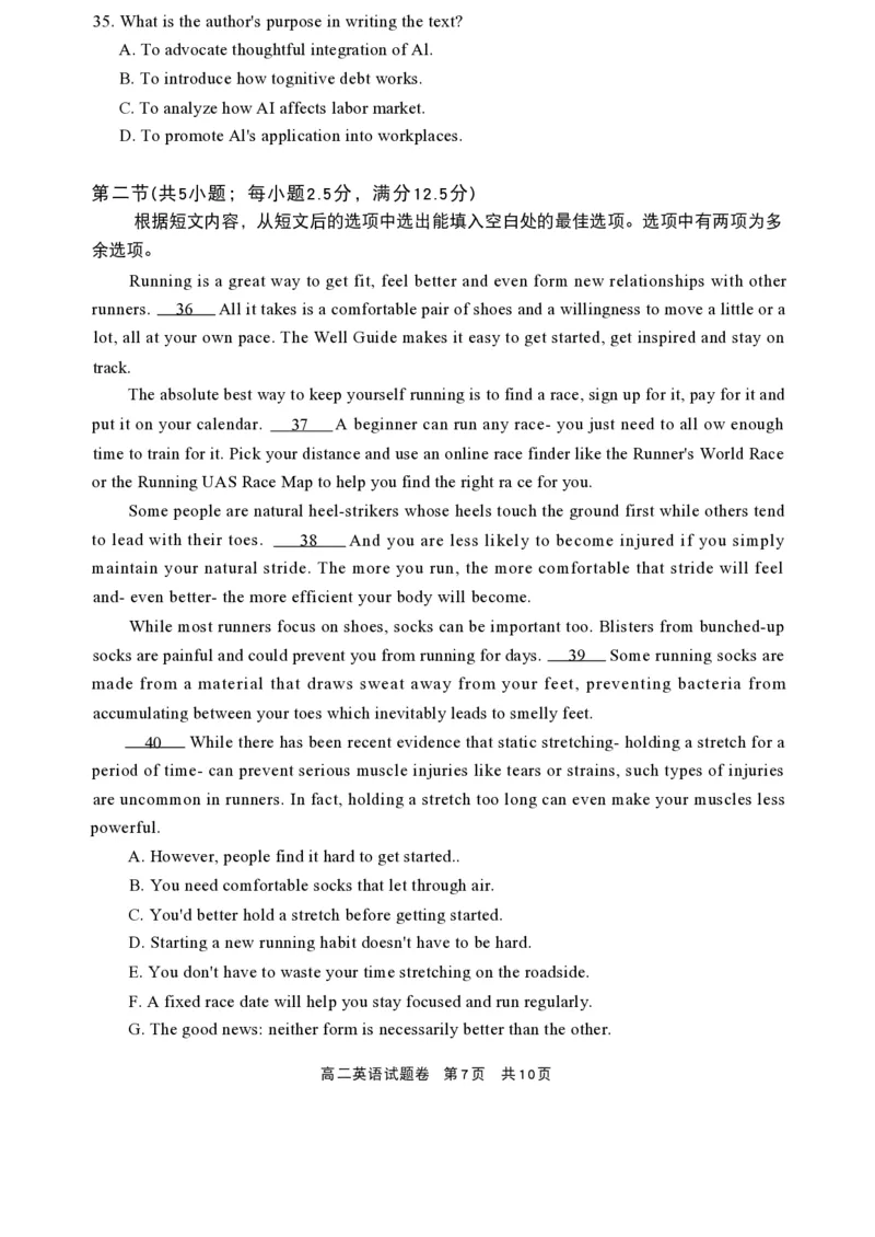 浙江省丽水市2025-2026学年上学期高二期末教学质量监控英语试题（PDF版，含答案，无听力音频无听力原文）_2026年02月高二试卷