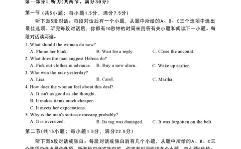 浙江省丽水市2025-2026学年上学期高二期末教学质量监控英语试题（PDF版，含答案，无听力音频无听力原文）_2026年02月高二试卷