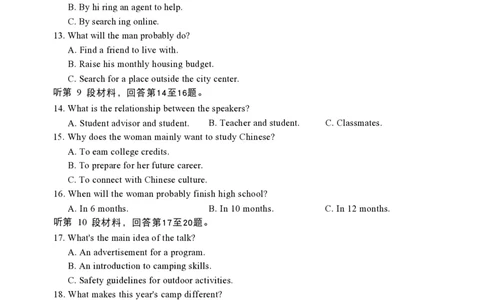 浙江省丽水市2025-2026学年上学期高二期末教学质量监控英语试题（PDF版，含答案，无听力音频无听力原文）_2026年02月高二试卷