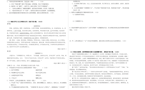 语文（淮安卷）（考试版A3）_中考复习资料_语数英物化_1语文中考复习_赠送：2025中考模拟题_2025年语文三模_语文（淮安卷）-2025年中考第三次模拟考试